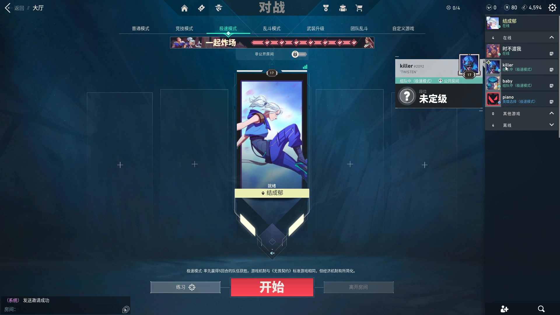 【2023-07-21 15点场】结成郁丶：cause you are