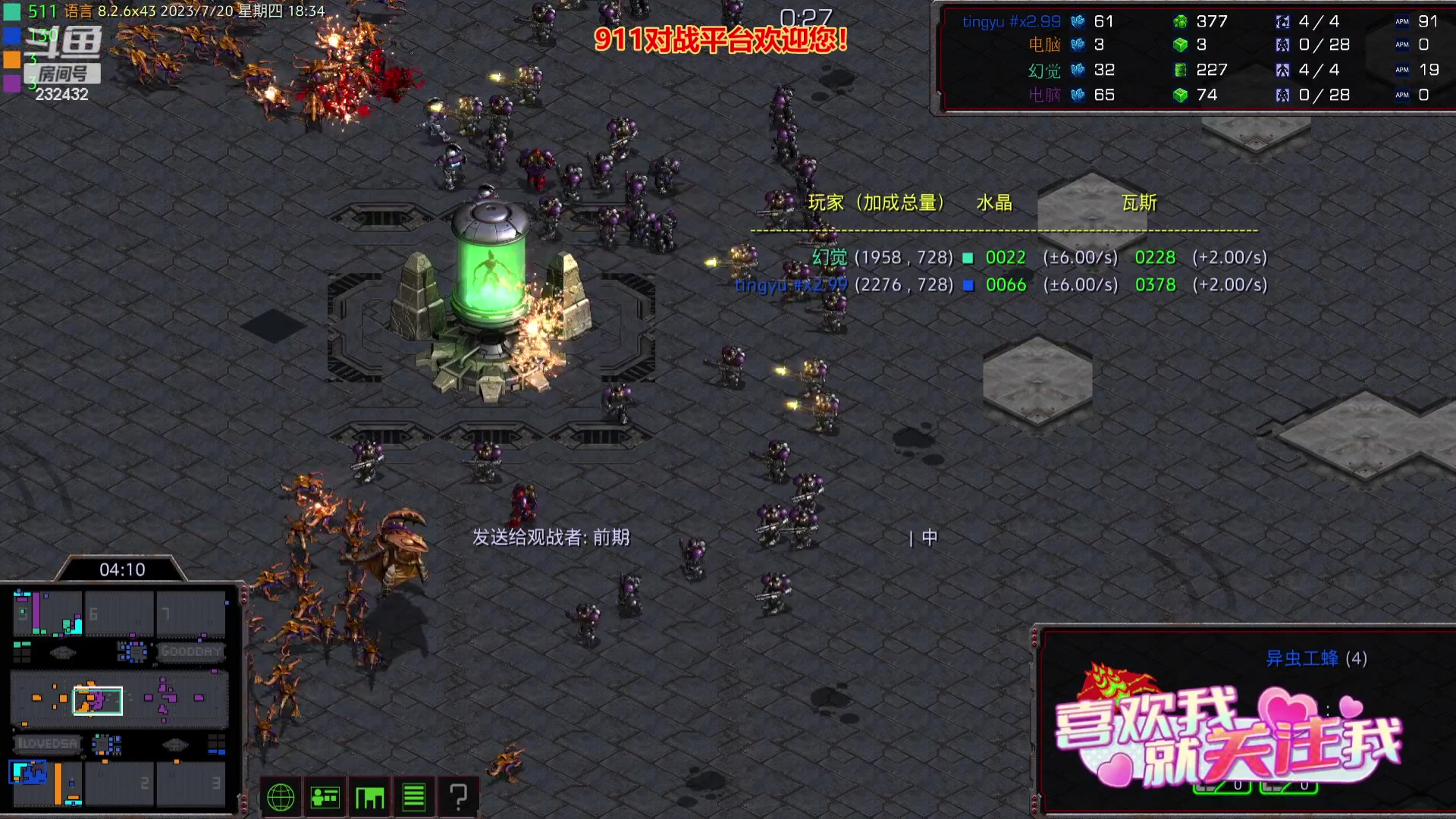 【2023-07-20 17点场】星际DSA联赛：天使風暴專業版DSA8.2.6x43