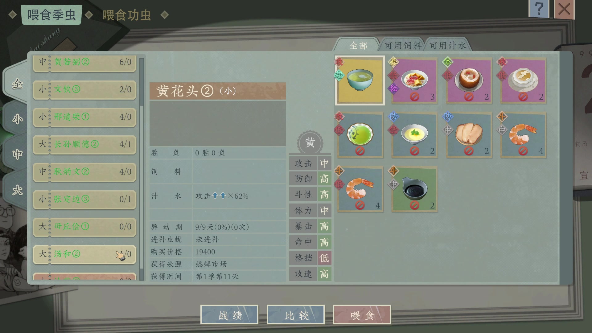 【2023-07-21 16点场】朝雾曦和：直播中：沉默的蟋蟀