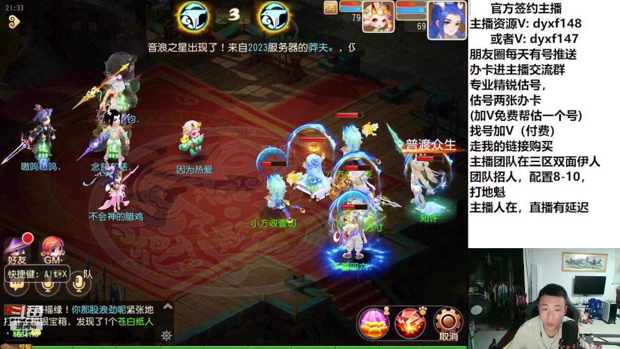 【2023-07-22 20点场】我叫小小小方：专业精锐找号估号帮看号