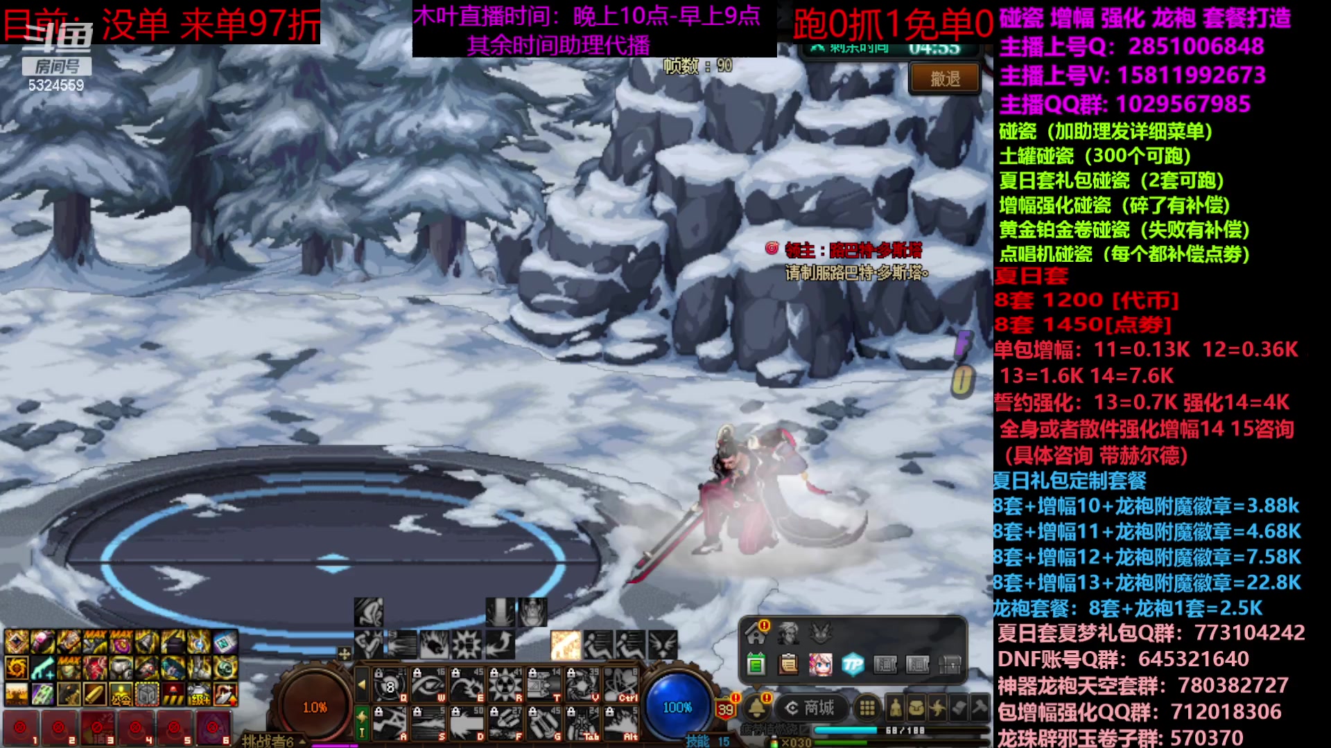 【2023-07-22 12点场】DNF木叶剑心：二台：夏日土罐碰瓷强化增幅龙袍毕业打造