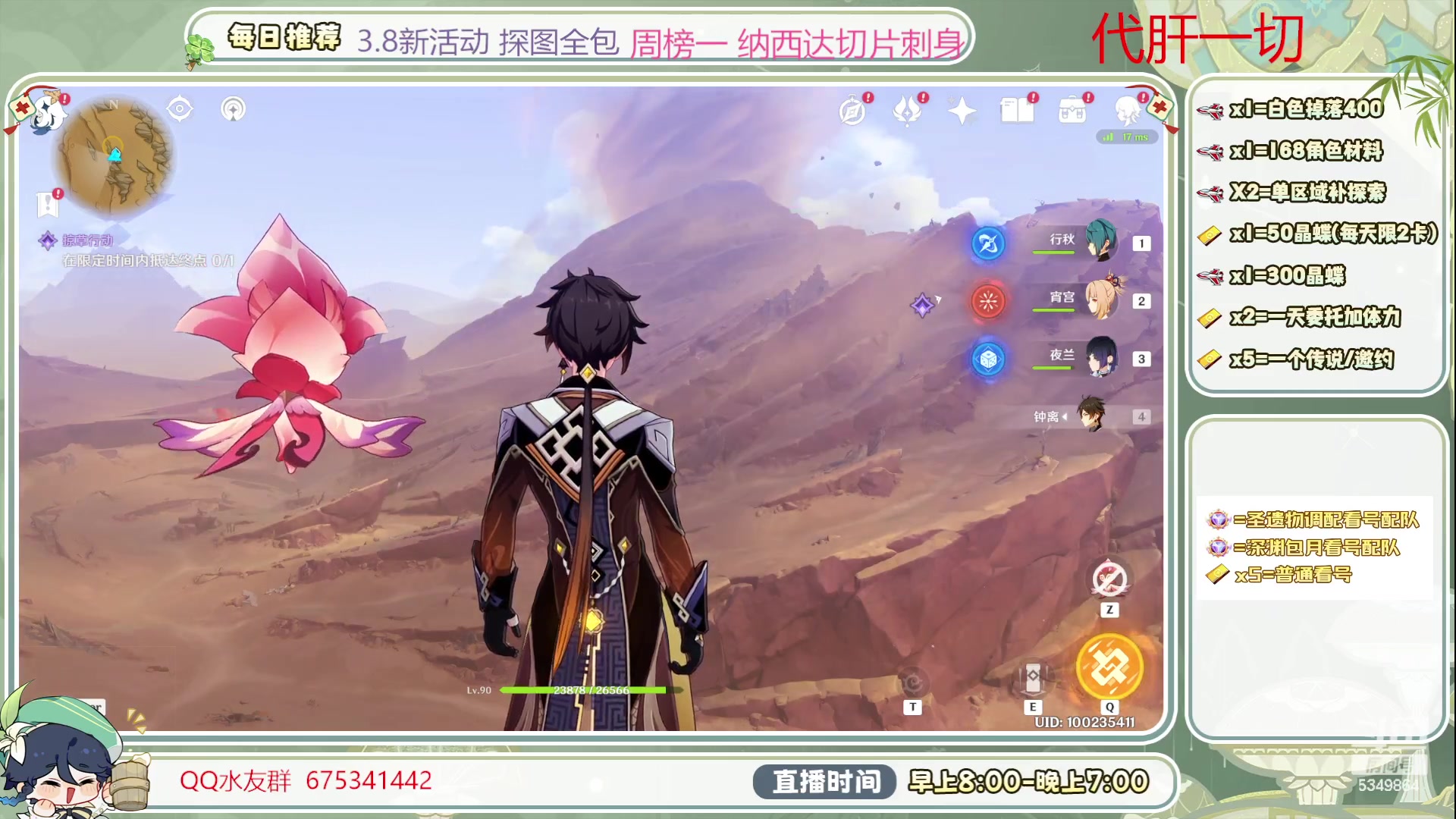 【2023-07-22 07点场】请叫我总攻大人丶：深渊/探图/打牌/钓鱼/看号/日体/任务