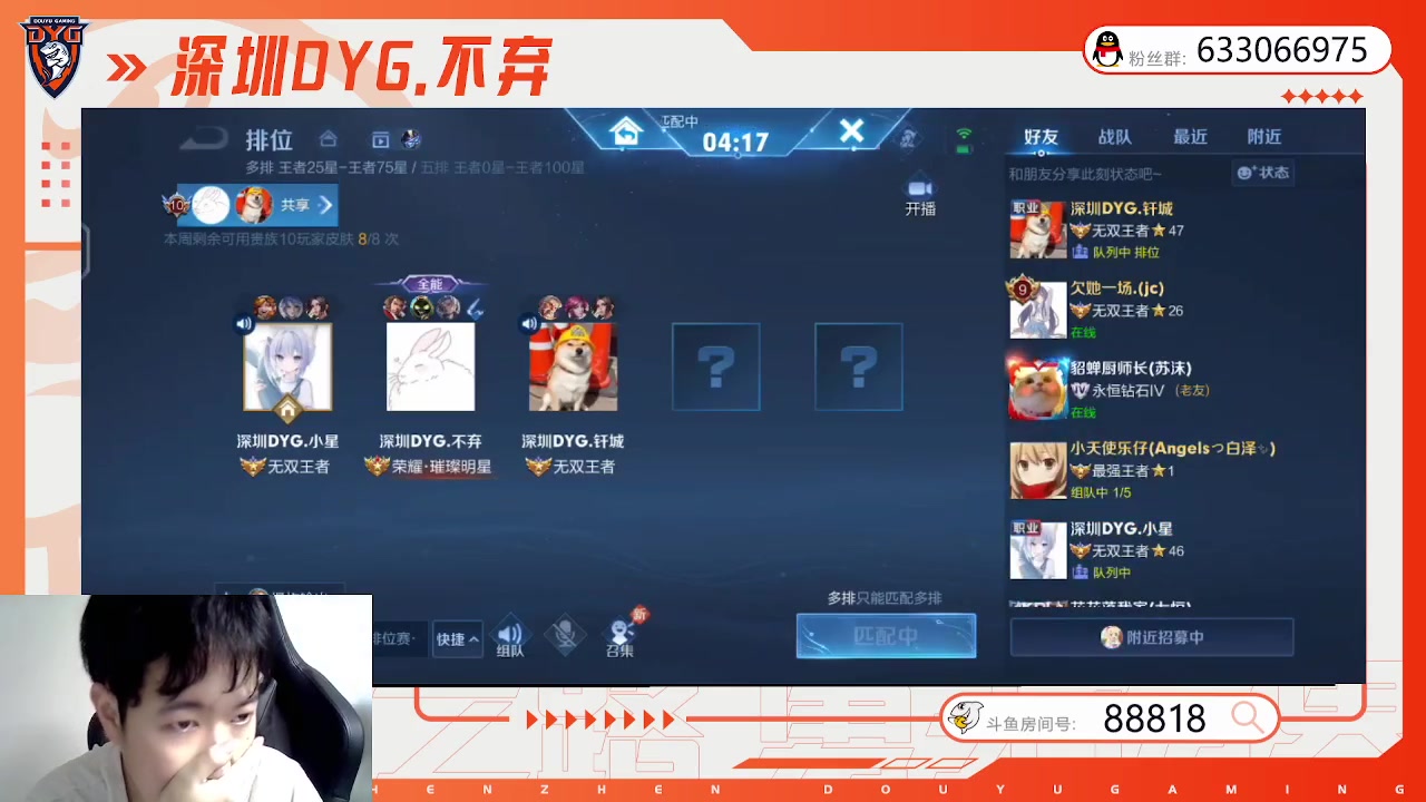 【2023-07-21 10点场】深圳DYG丶不弃：月末表现分88818！