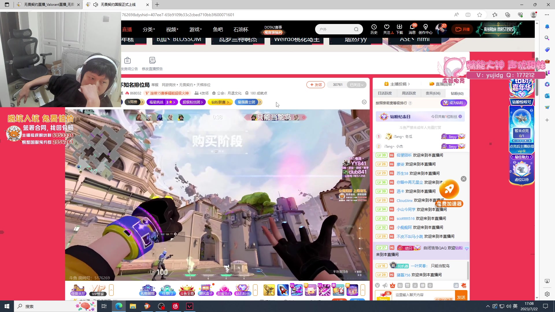 【2023-07-22 16点场】yjjimpaopao：yjj   铁血1+1+3单排