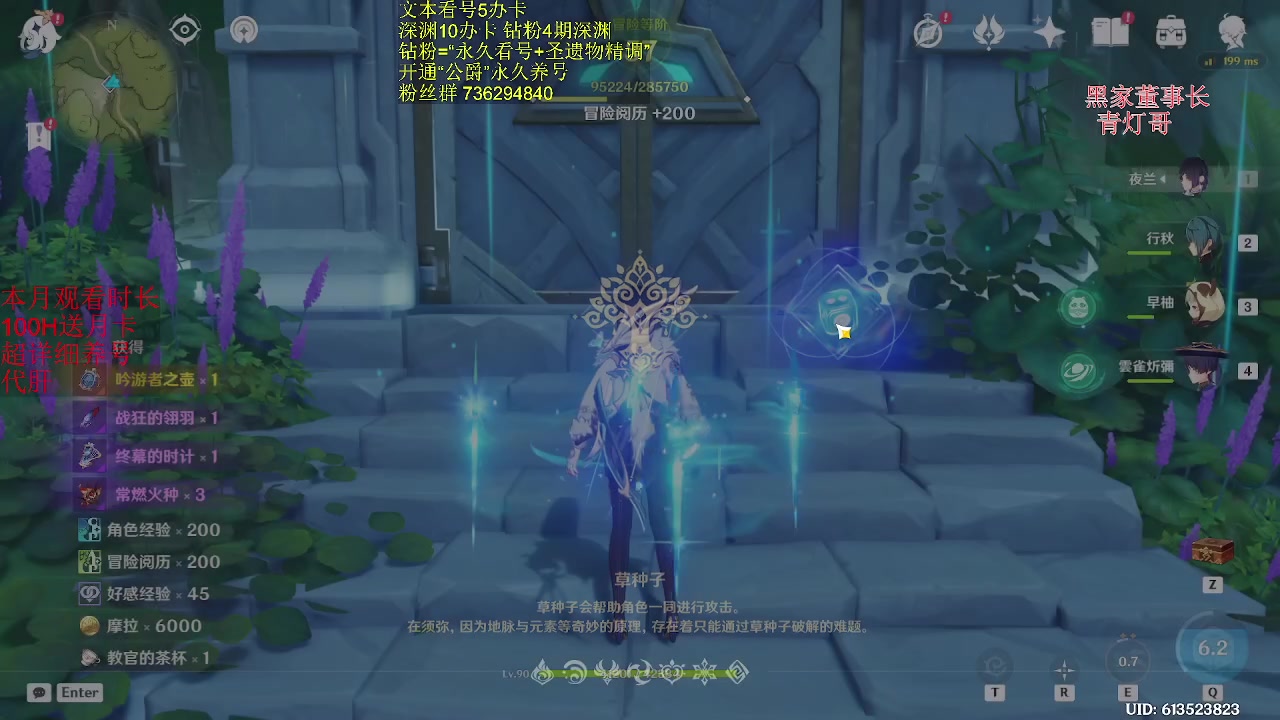 【2023-07-22 01点场】刻晴天下第一优雅：灿烂的人生如星辰般闪耀！