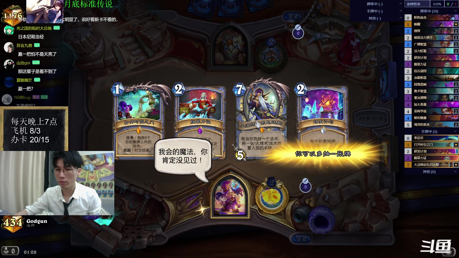 【2023-07-22 01点场】神棍老师麦迪文：神棍老师：偶尔迟到的直播间