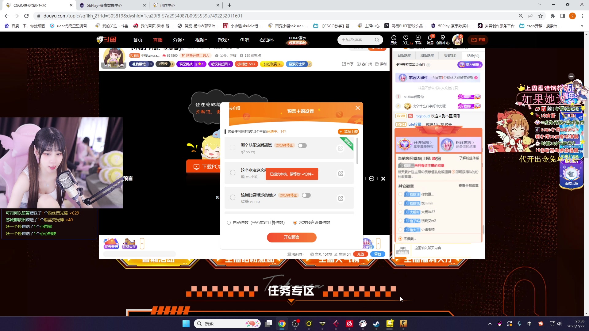 【2023-07-22 20点场】小樱sakura灬：【小樱】G2 VS EG BO3