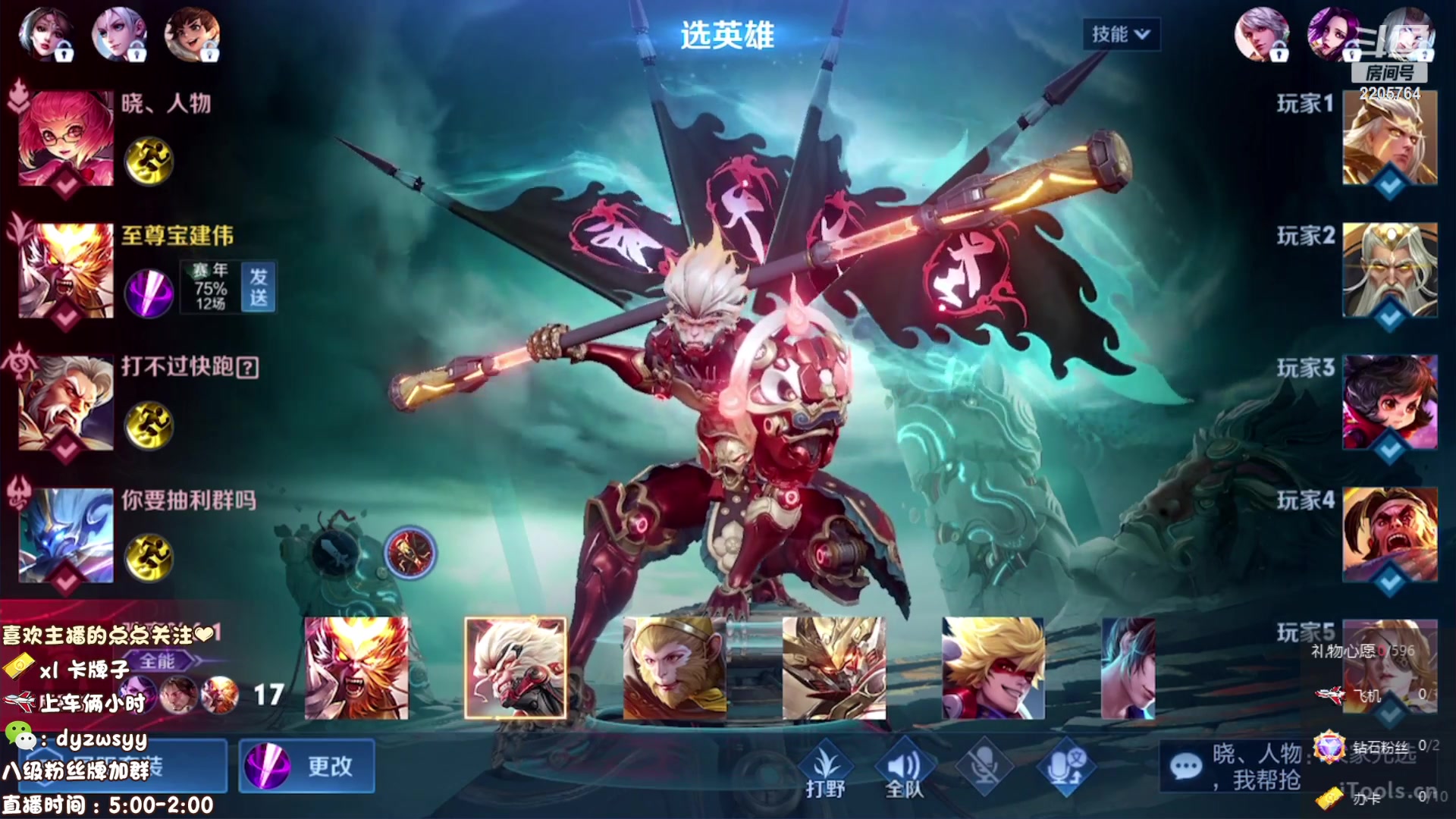 【2023-07-22 05点场】赵猥琐丶赵云导师：国服最强赵云在线教学！