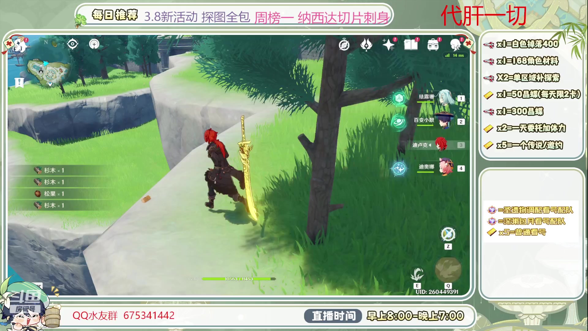 【2023-07-22 11点场】请叫我总攻大人丶：深渊/探图/打牌/钓鱼/看号/日体/任务