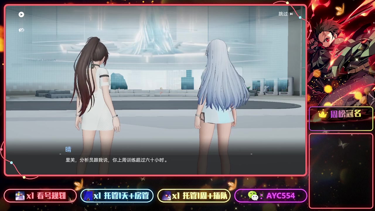 【2023-07-22 13点场】安逸城GG：【尘白禁区】指挥三人小队