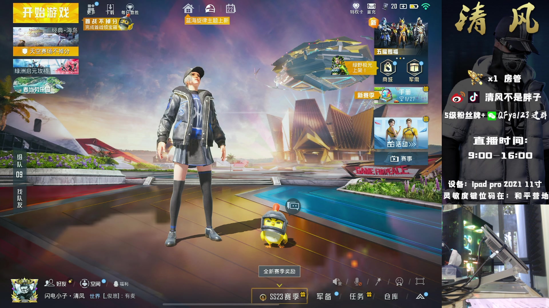【2023-07-22 17点场】清风不是胖子：晚上6点秋名山比赛【闪电小子】