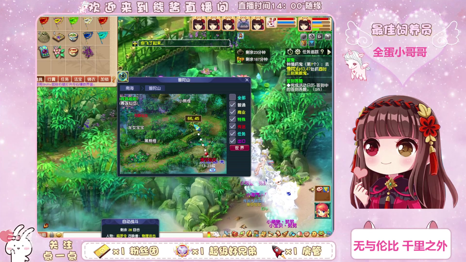 【2023-07-22 14点场】熊酱丶：千里之外 化九4DF