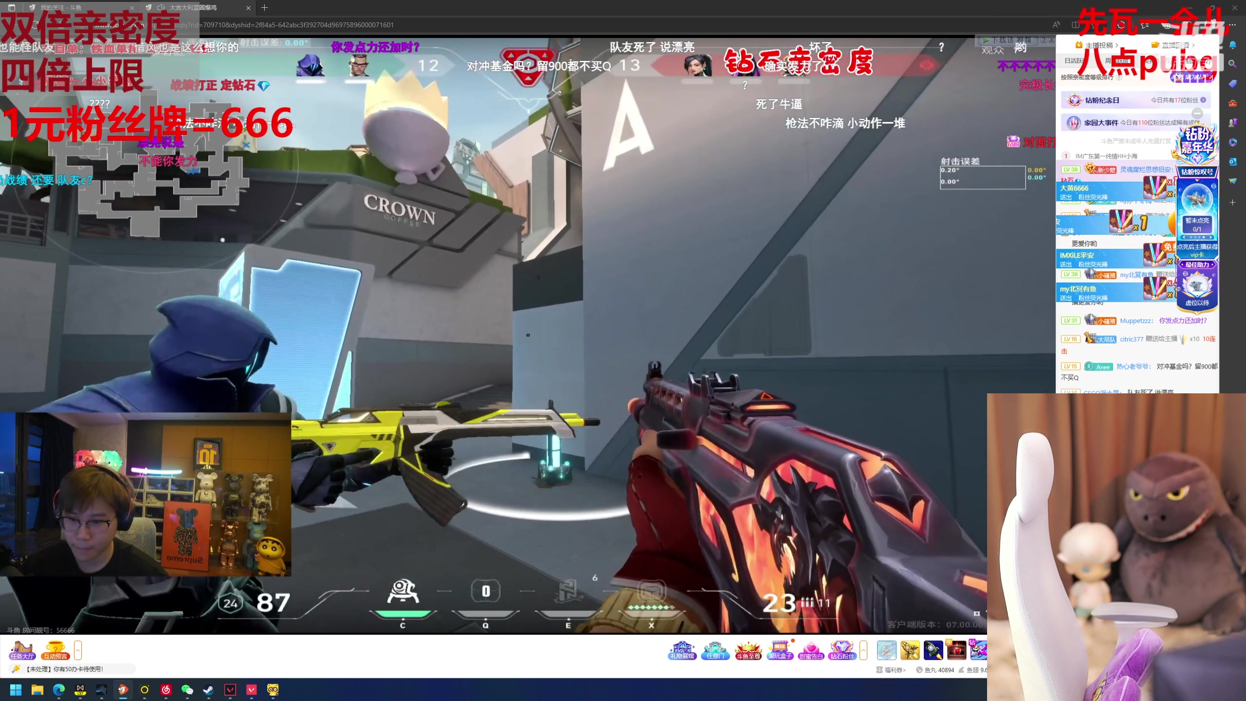 【2023-07-22 19点场】叶知秋Vanessa：秋:钻石双倍 1元粉丝牌 就菜就爱玩