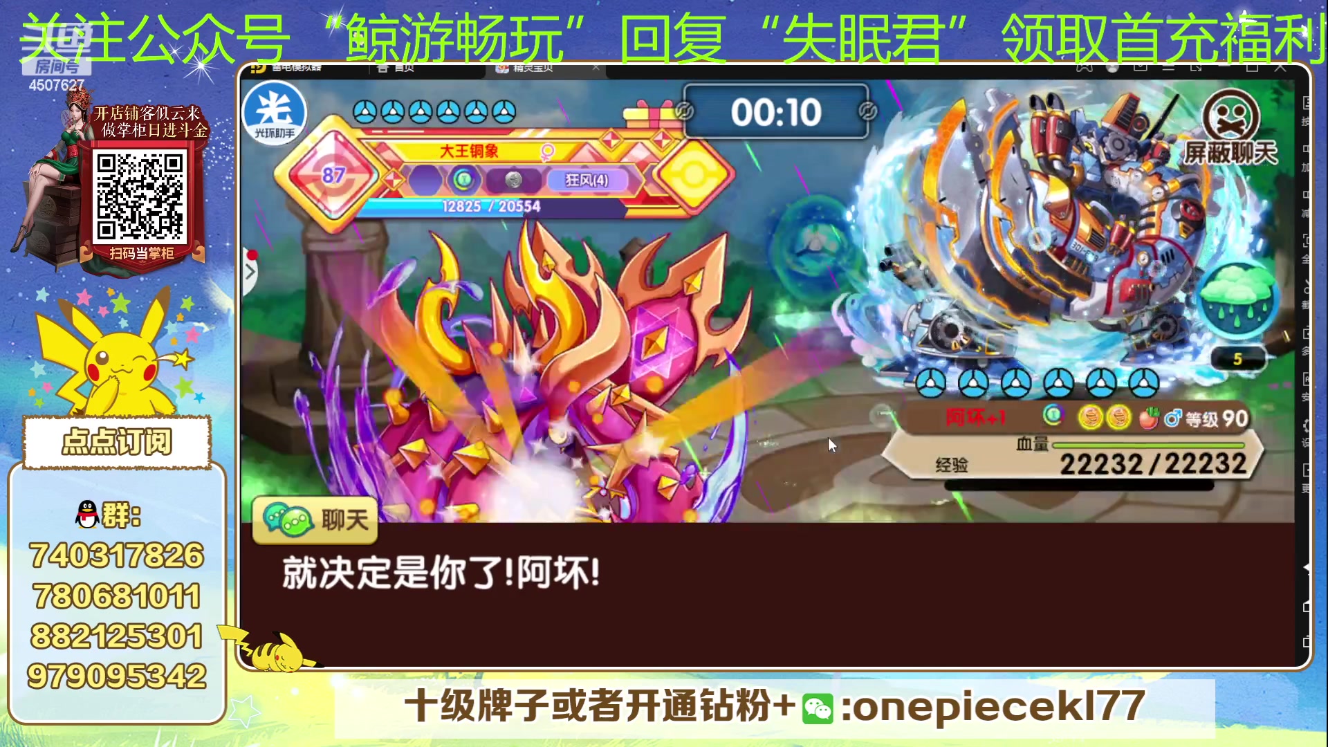 【2023-07-21 19点场】失眠君灬灬：失眠君：欧皇杯圆满结束！