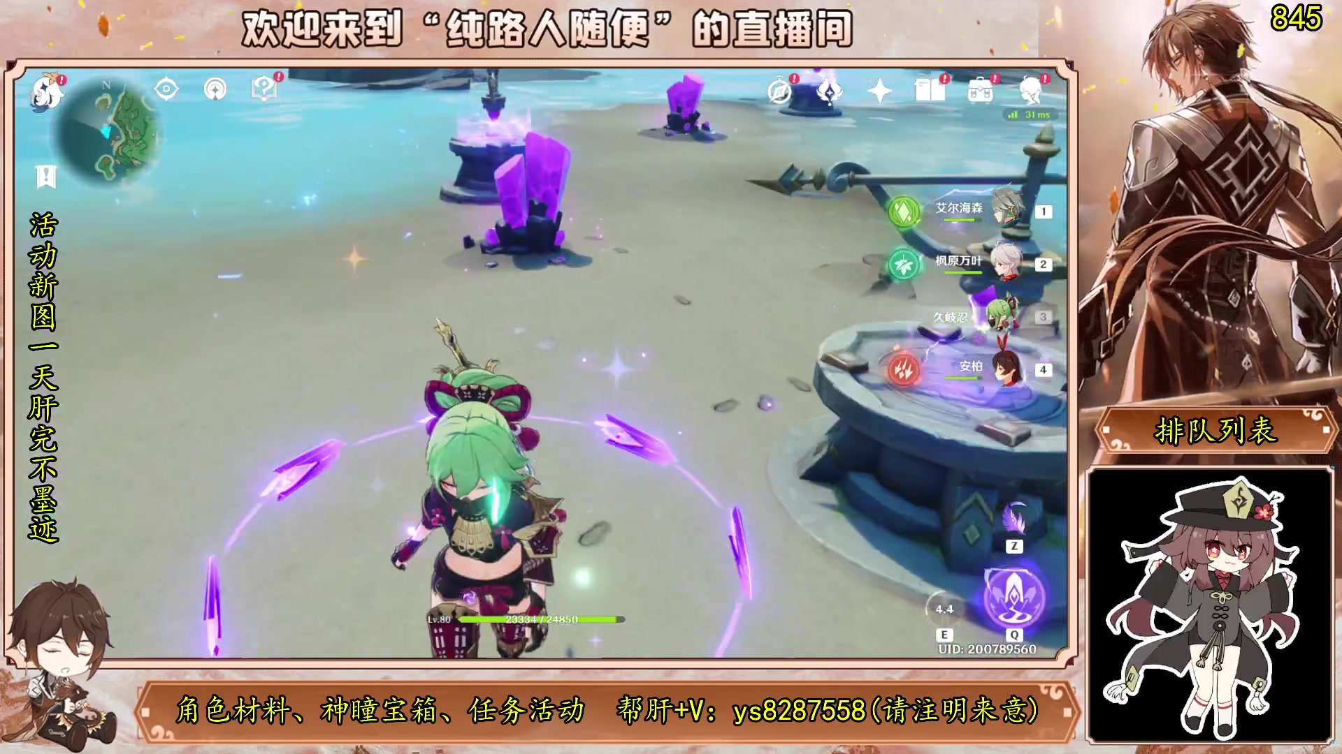 【2023-07-21 15点场】纯路人随便：原神帮肝一切不排队