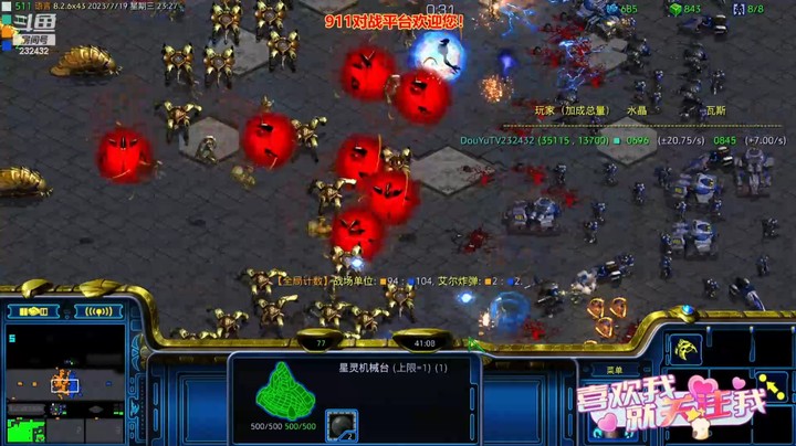 天使风暴专业版DSA8.2.6x43 14