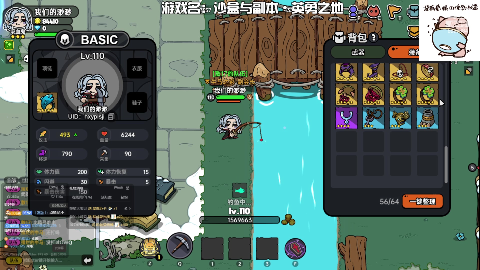 【2023-07-22 08点场】我们的渺渺：❤沙盒与副本英勇之地