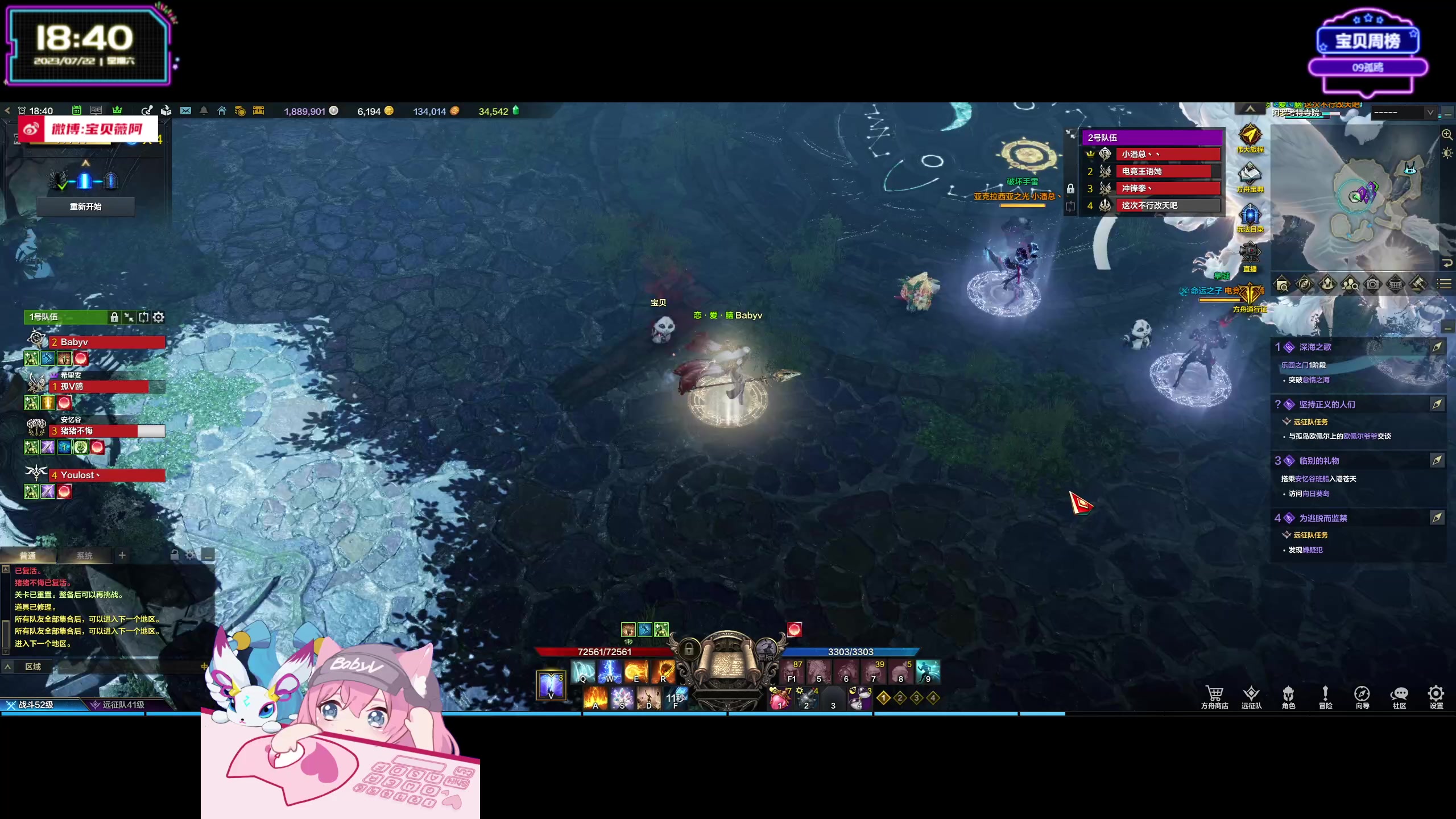 【2023-07-22 18点场】宝贝薇阿：薇薇：命运方舟~71825