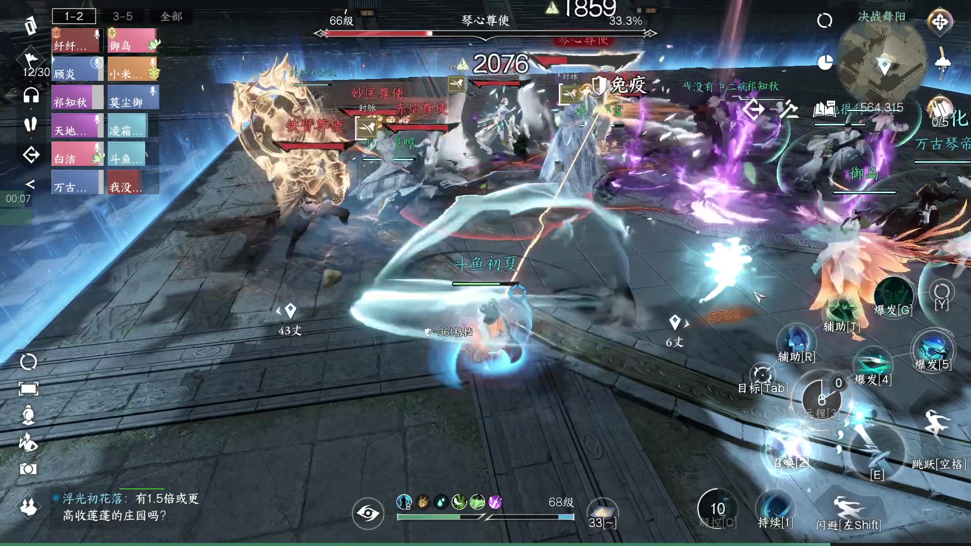 【2023-7-16 15点场】安静初夏:《逆水寒手游》白帝霜华碎梦，新游体验下~