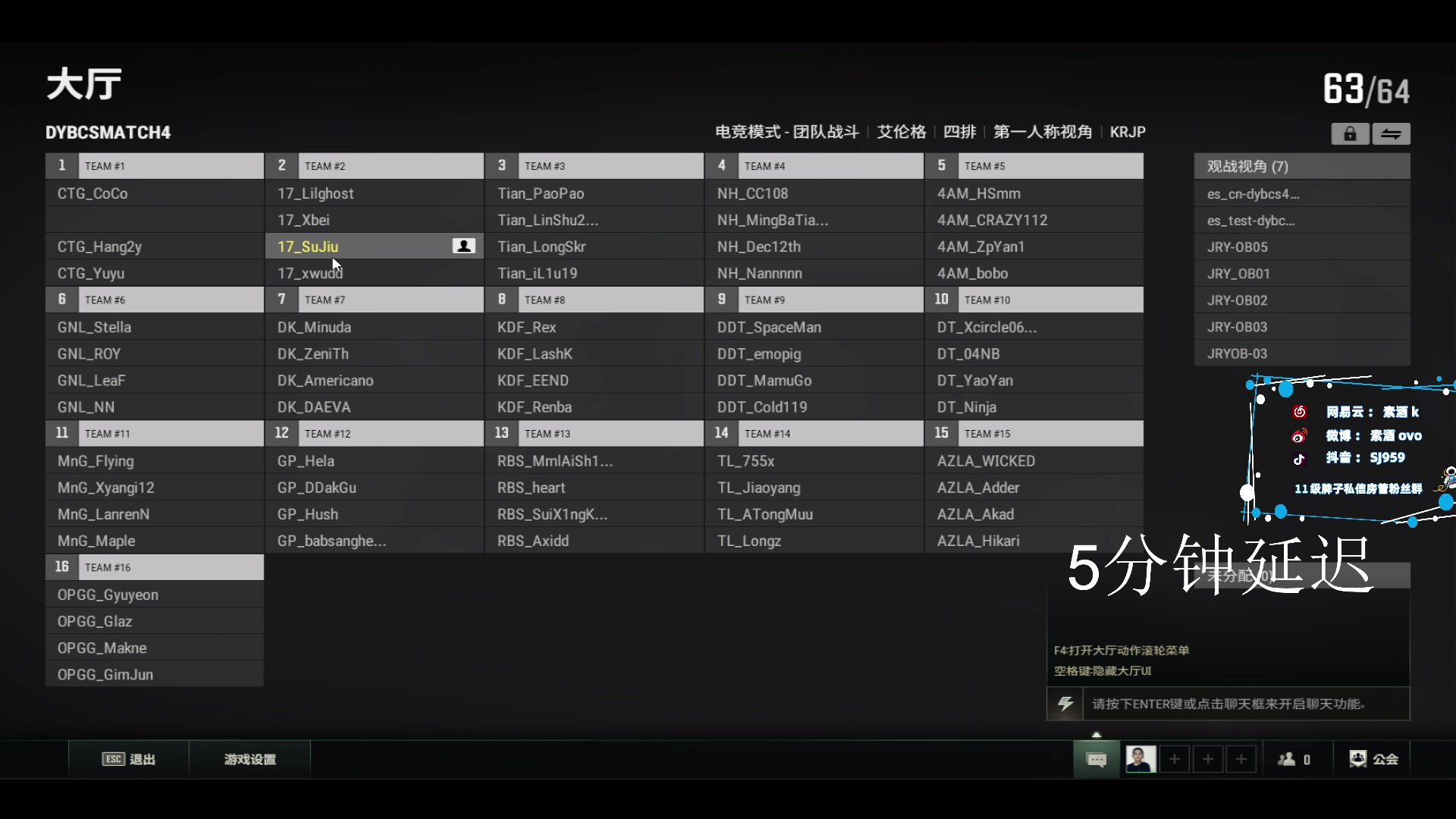 【2023-07-22 19点场】17素酒：洲际训练赛决赛，5分钟延迟