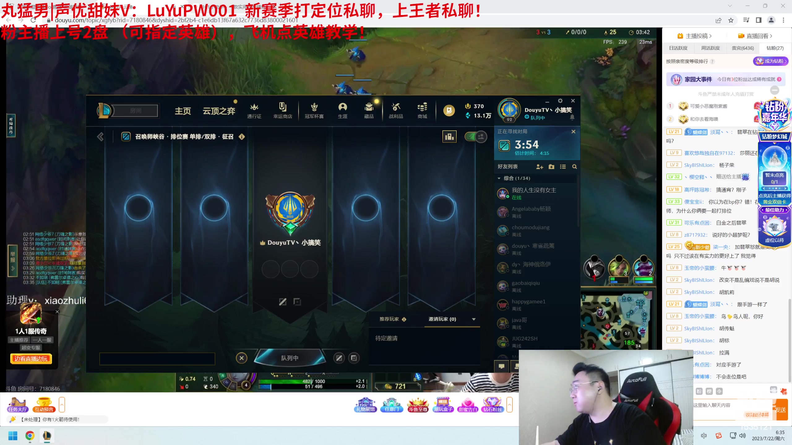 【2023-07-22 06点场】LMQ丶小搞笑：峡谷之巅冲第一!!!!