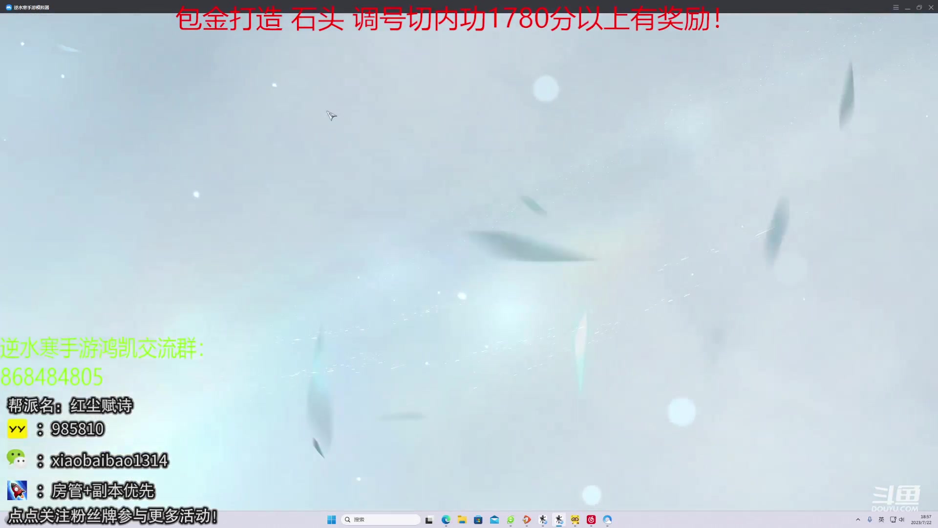 【2023-07-22 18点场】Mr白先森er：Mr白先森er的直播间