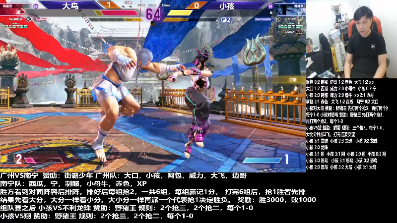 【格斗游戏】游天堂的精彩时刻 20230722 08点场