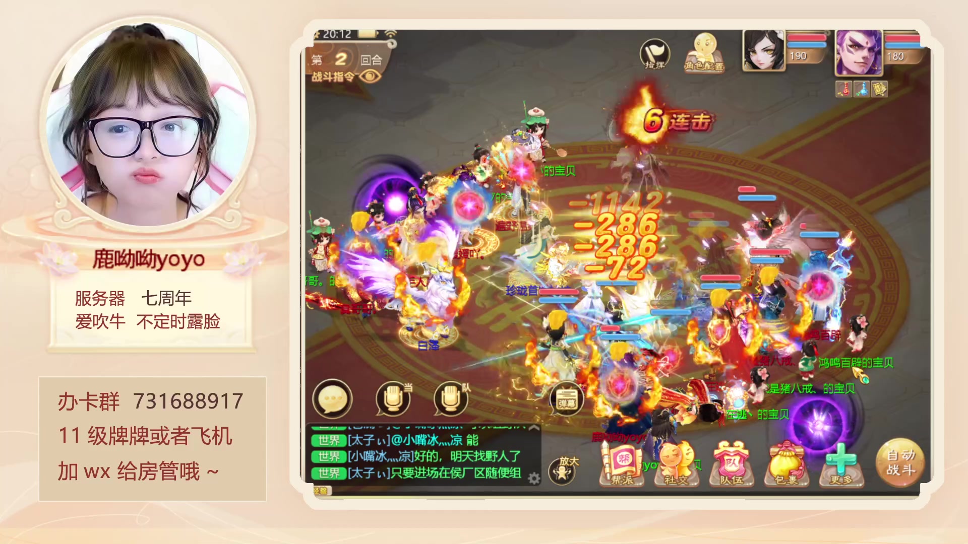 【2023-07-22 19点场】鹿呦呦yoyo：鹿呦呦是养猪大户！