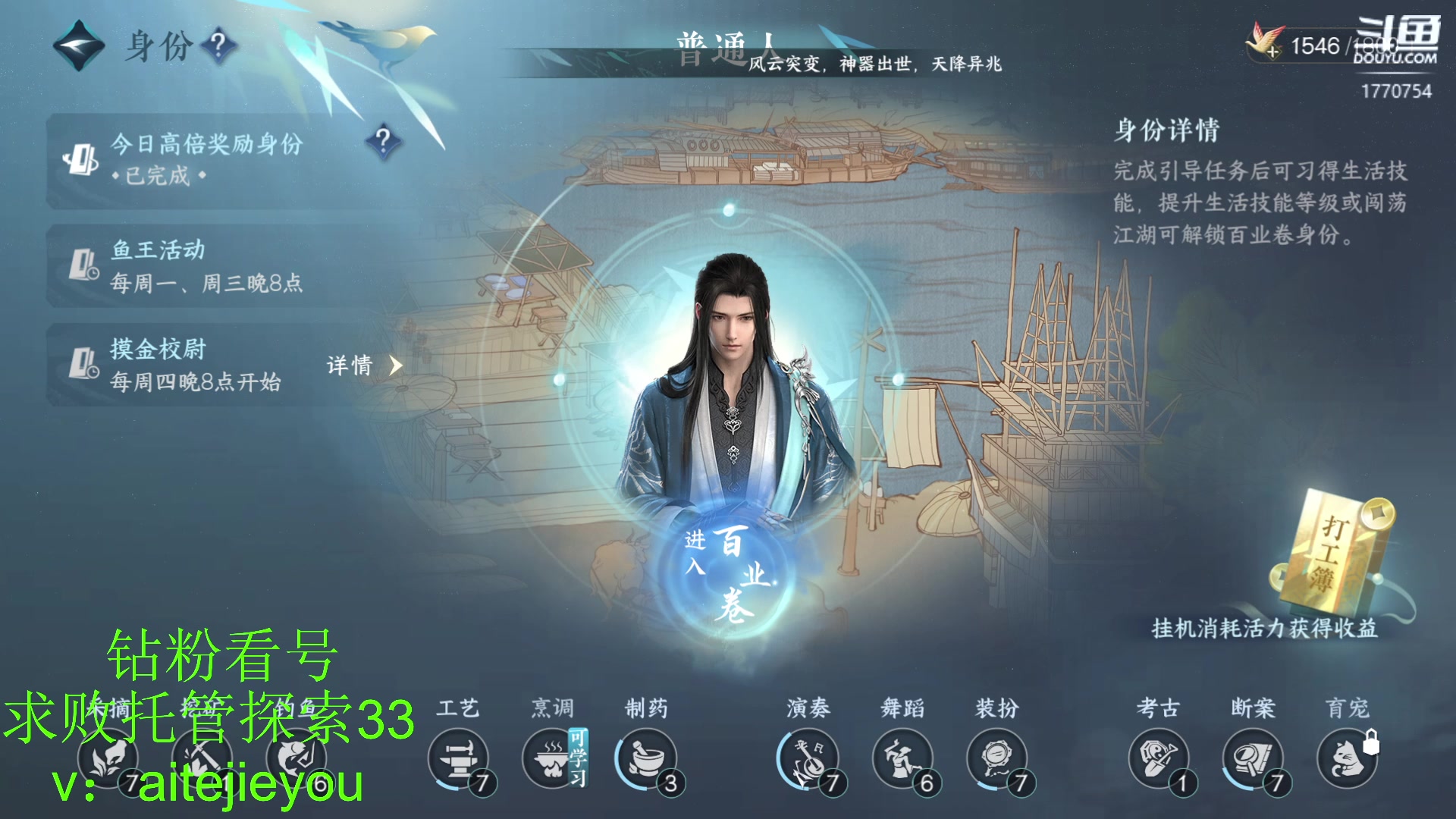 【2023-07-22 17点场】解忧丶丶：紫禁之巅罗刹门