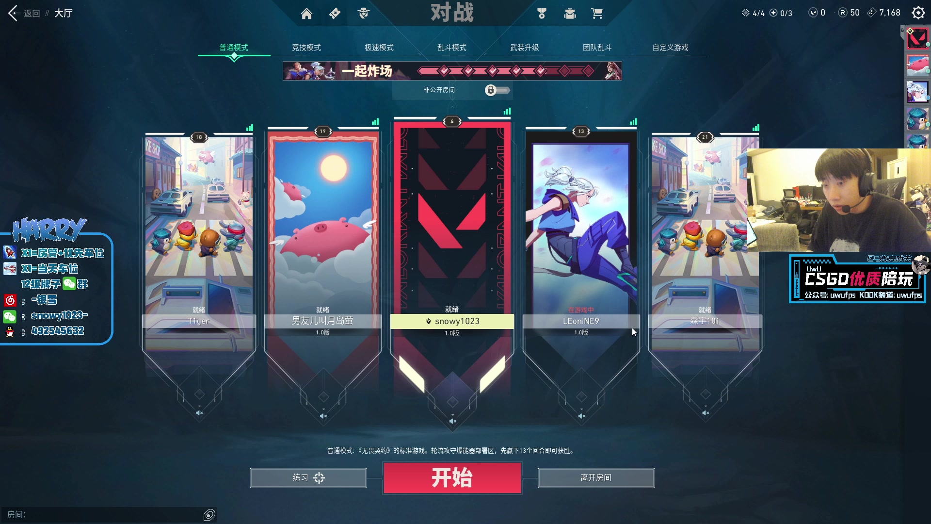 【2023-07-21 22点场】马斯克哦芙：【HARRY】先速通完美！！！！！