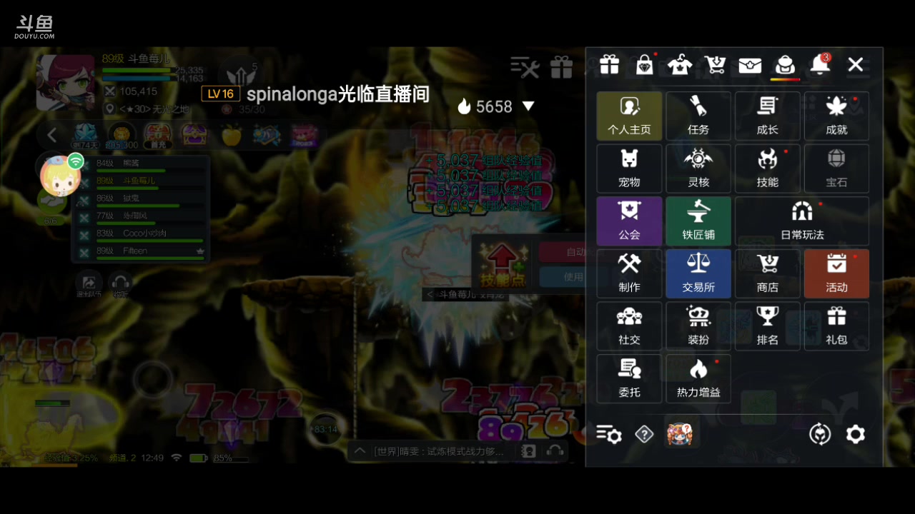 【2023-7-22 12点场】草莓味久:开肝10693145