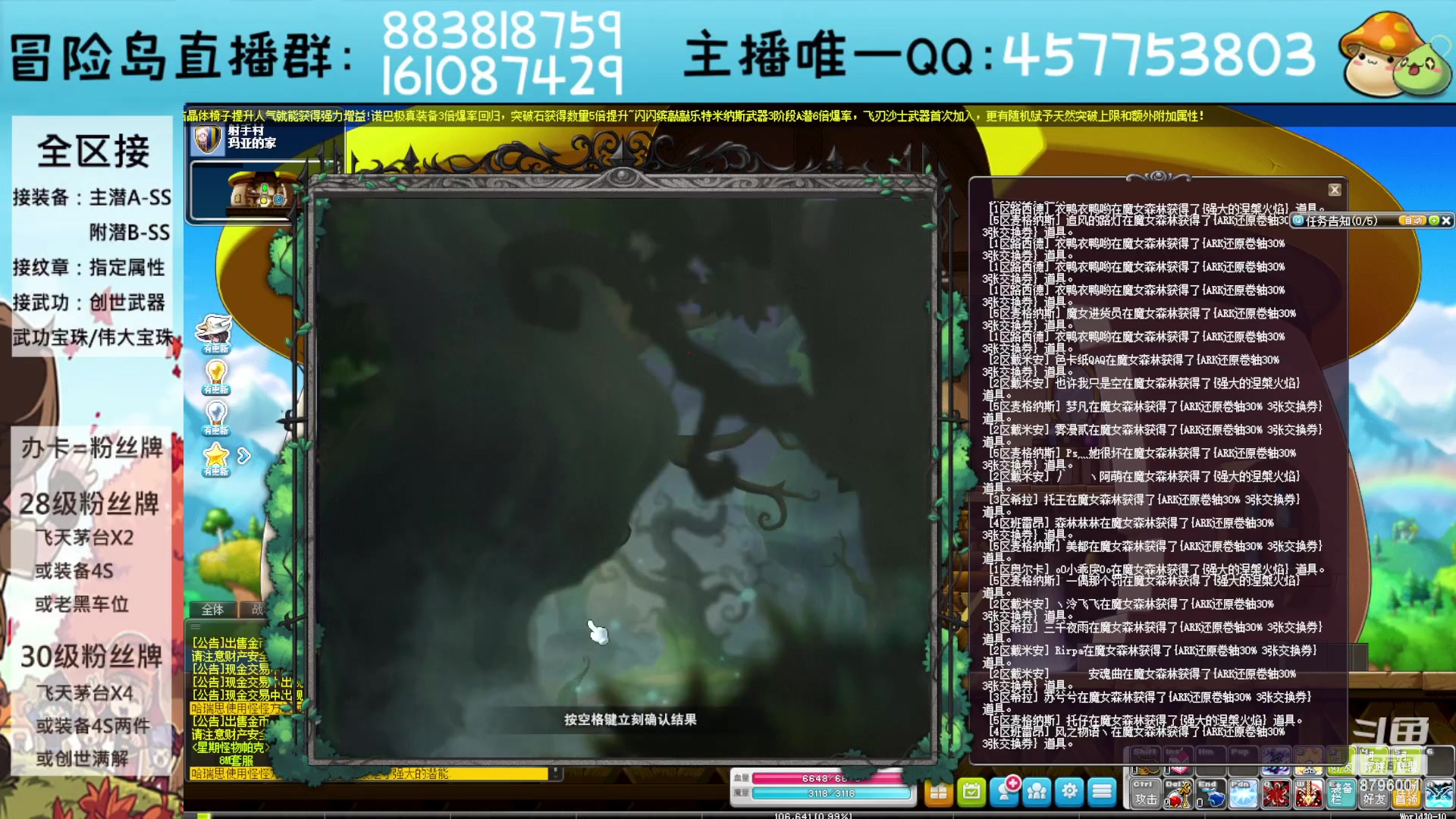 【2023-07-22 11点场】Yehooo：冒险岛整活鸭！