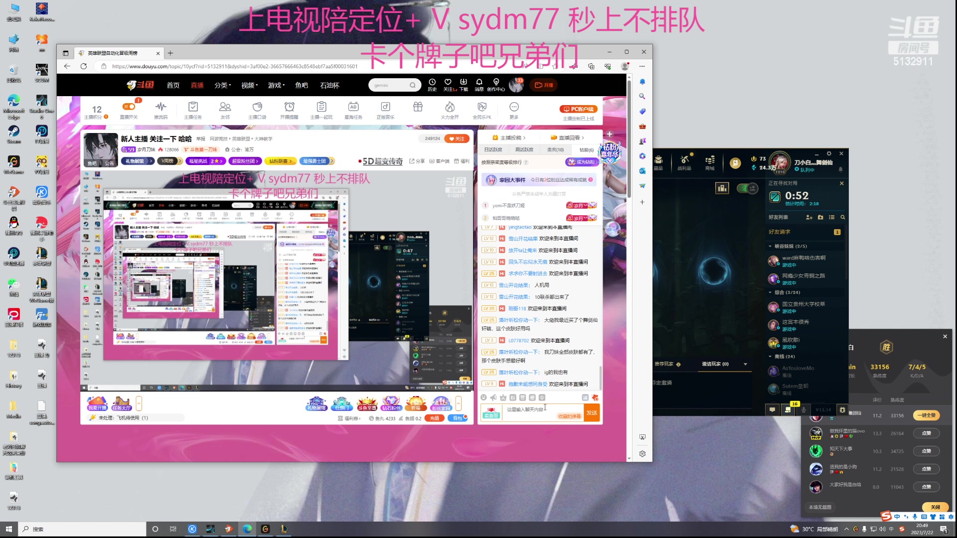 【2023-07-22 20点场】岁月刀妹：新人主播 关注一下 哈哈