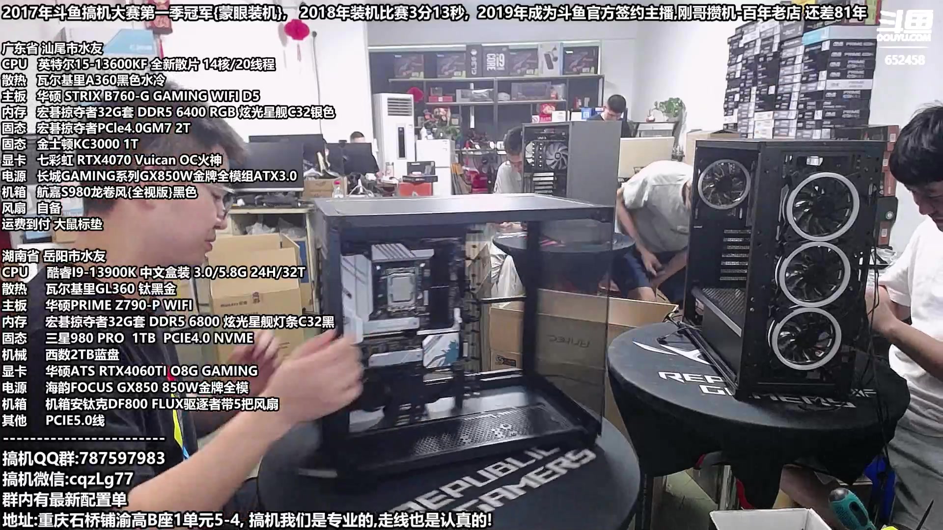【2023-07-22 14点场】重庆刚哥金牌装机店：刚哥攒机,配电脑,暑期活动开始啦
