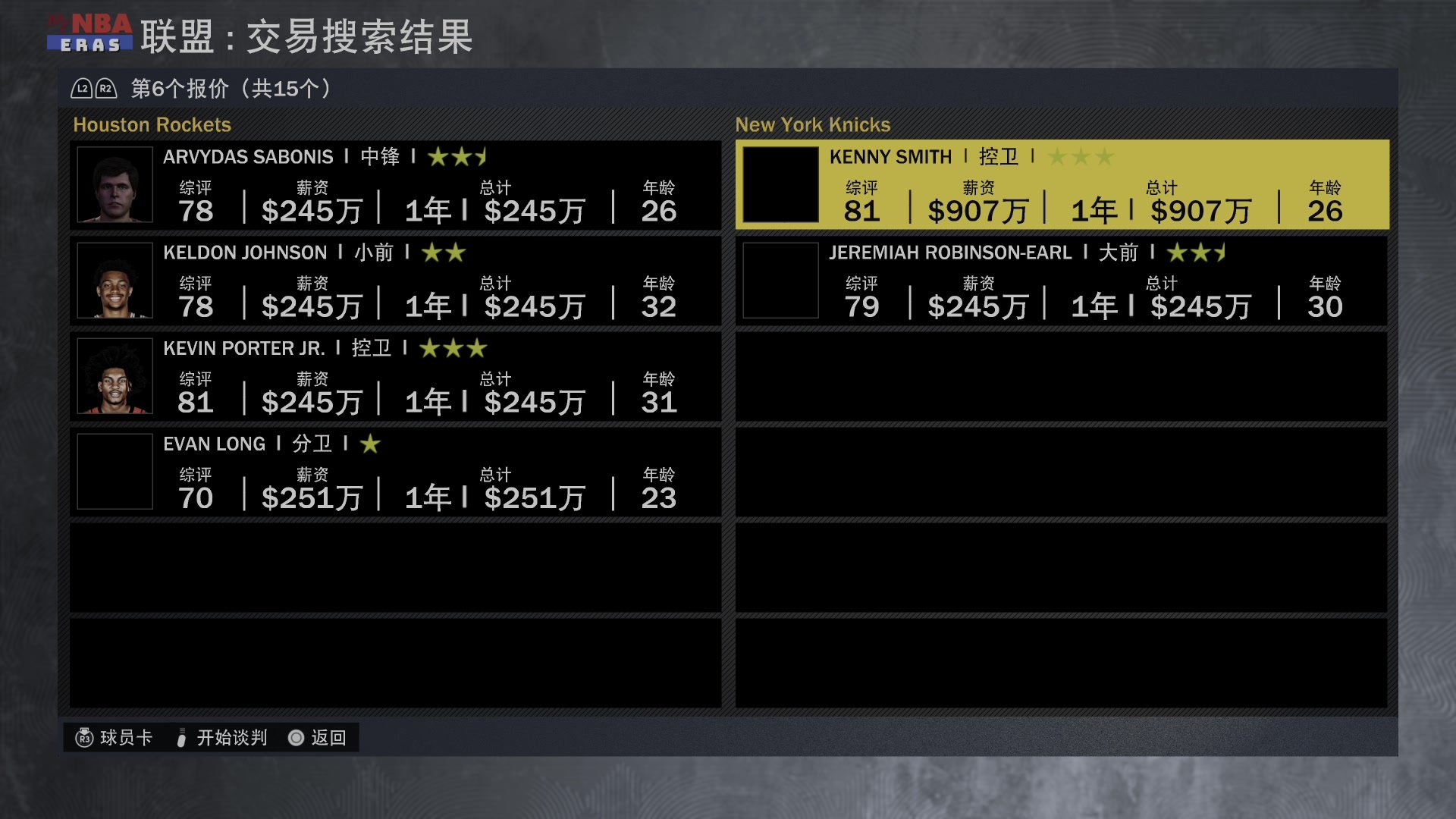 【2023-07-19 20点场】孟孟孟孟辰：NBA2K23水友联盟，冲！