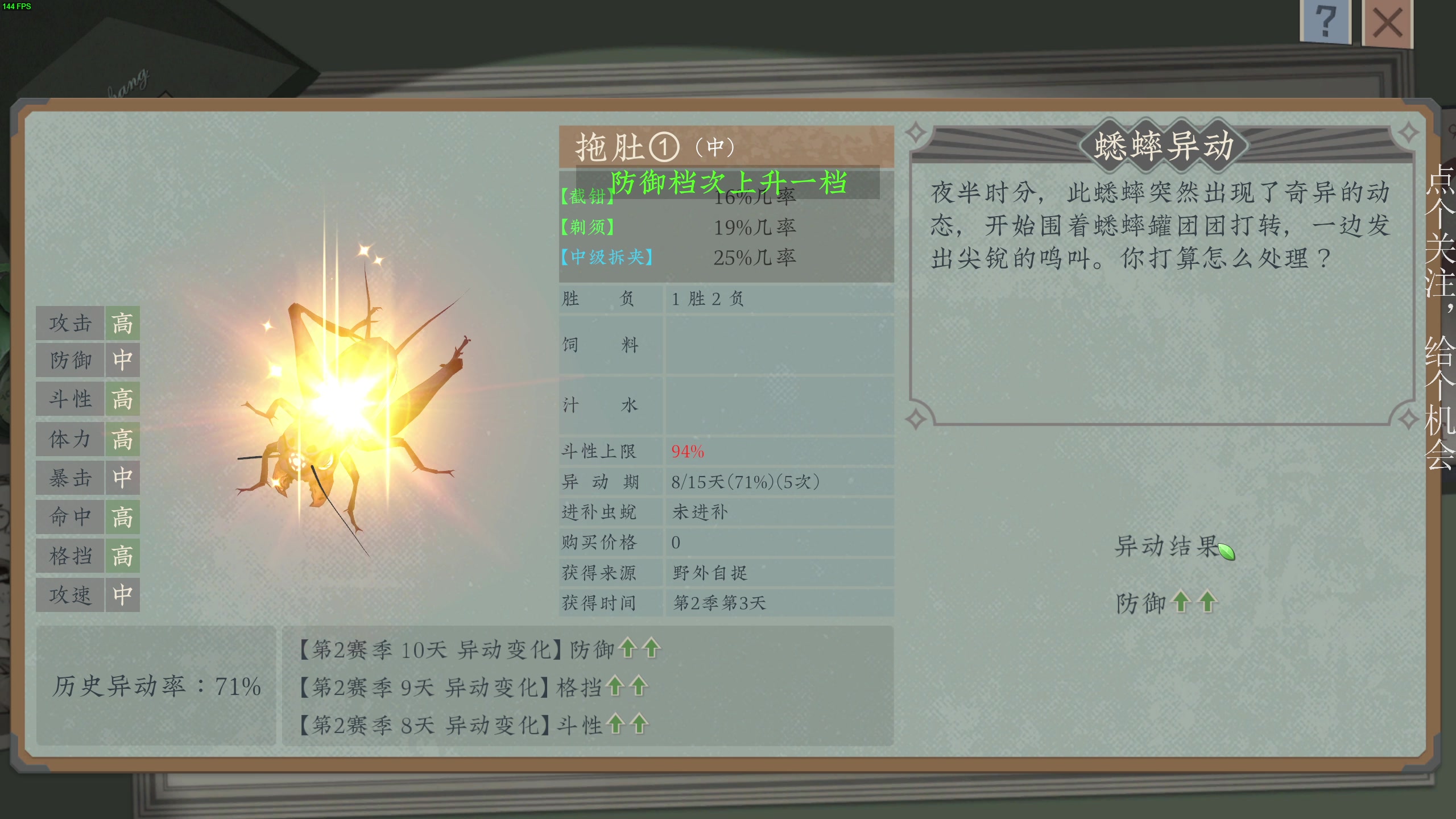 【2023-07-21 20点场】凡尘困：沉默的蟋蟀 哥布林弹珠 矿坑之下