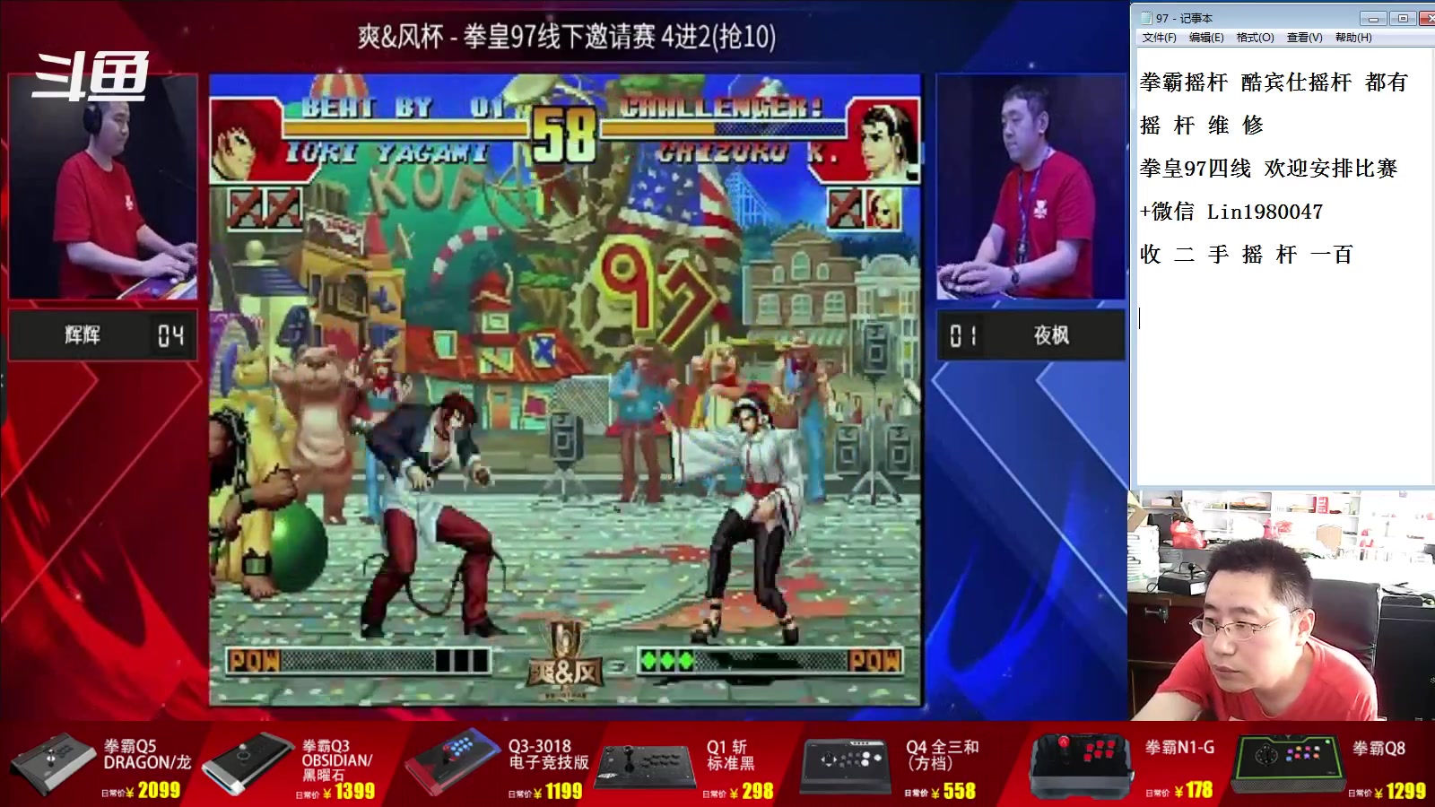 【2023-07-22 15点场】东台林铭：上海爽风杯 辉辉小吖夜枫老K决赛