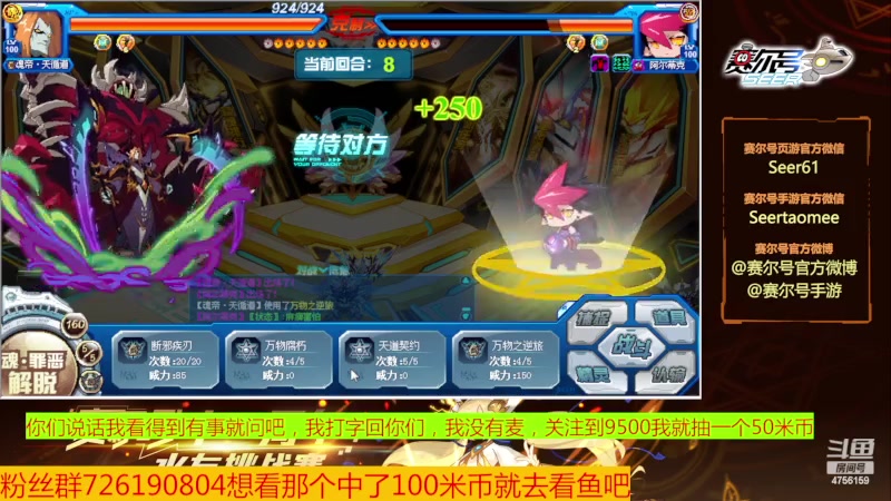 【2023-07-18 17点场】赛尔王007：赛尔号PVE和PVP