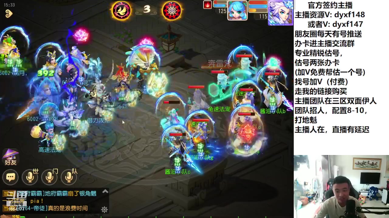 【2023-07-22 14点场】我叫小小小方：专业精锐找号估号帮看号