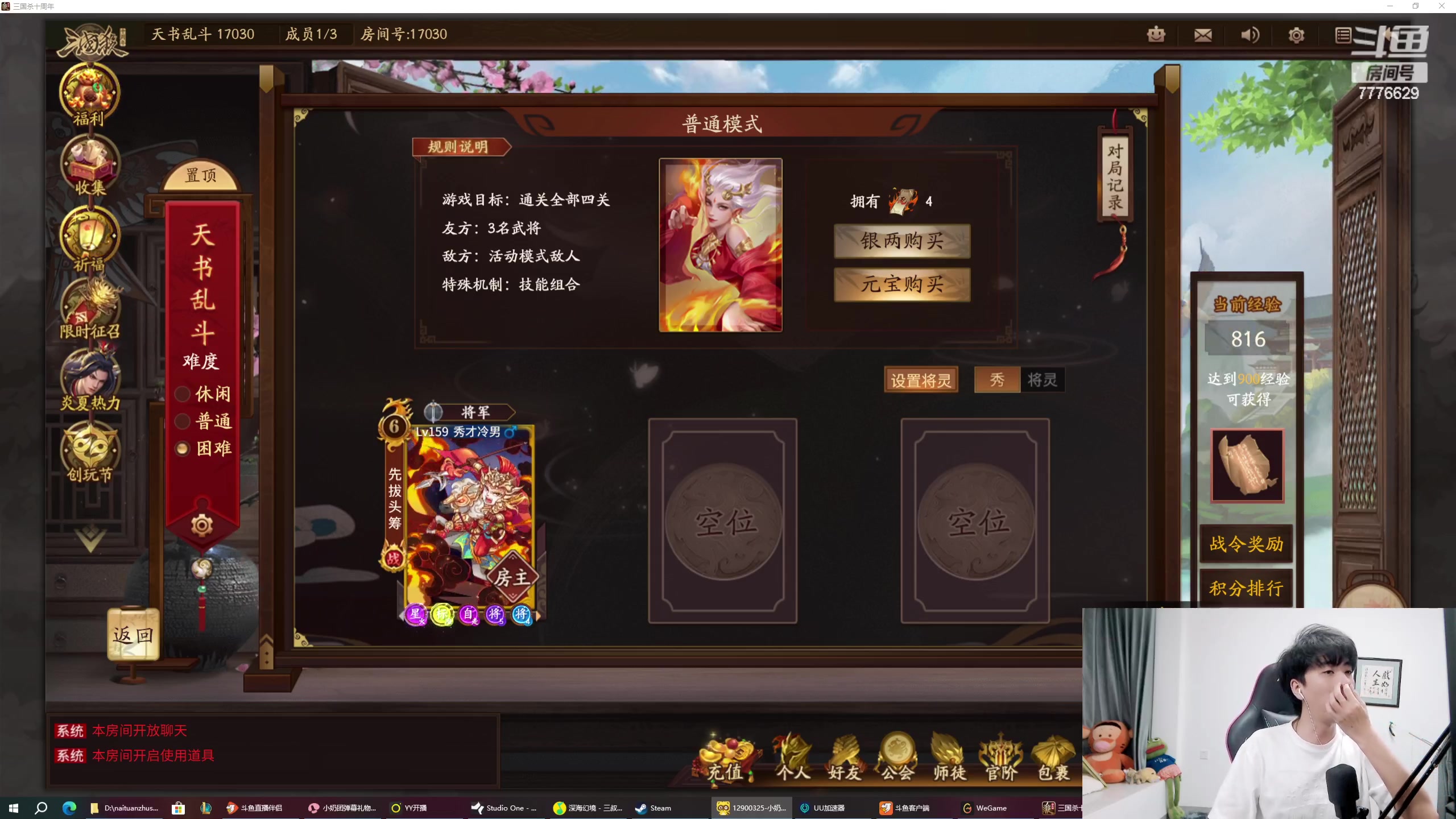 【2023-07-21 22点场】秀才冷男：我来了~兄弟们！吃好看好喝好！