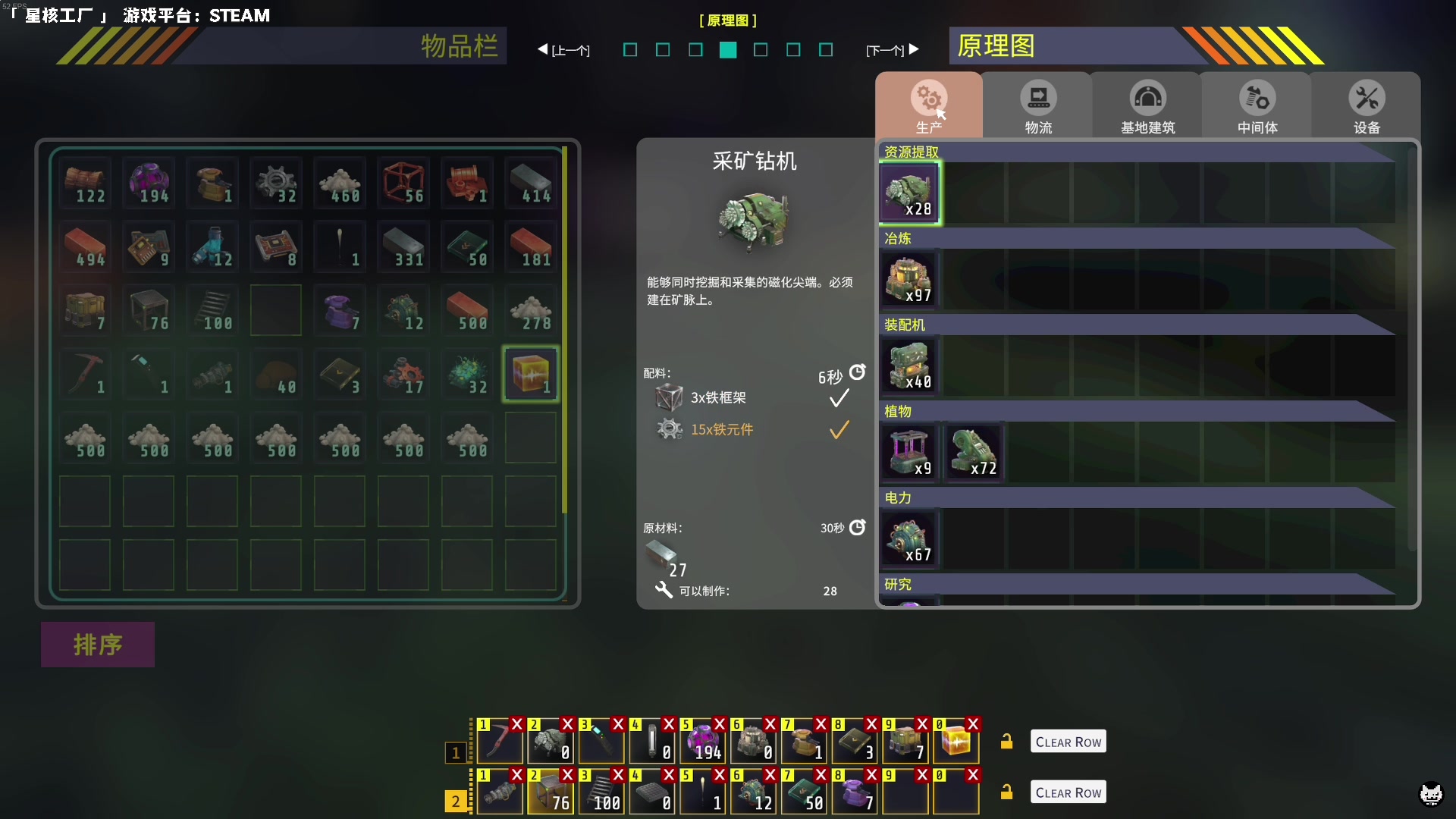 【2023-07-22 00点场】老猫CatGames：【Cat】星核工厂 继续开荒