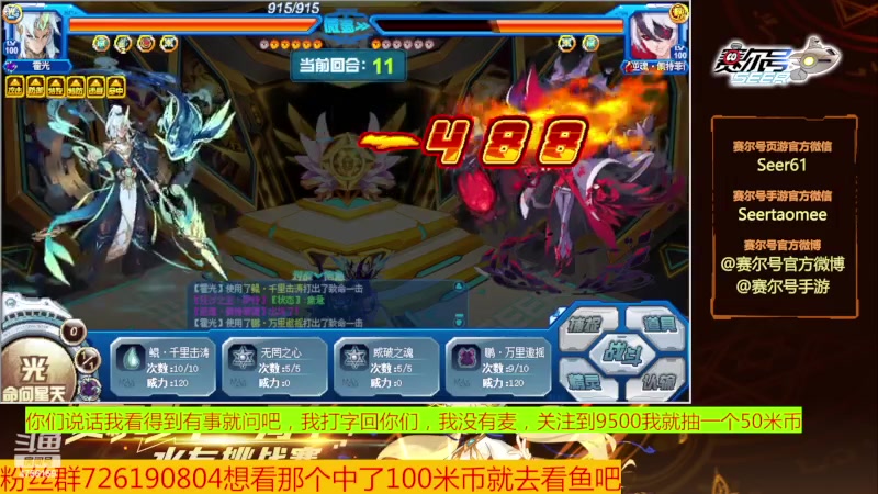 【2023-07-21 19点场】赛尔王007：赛尔号PVE和PVP