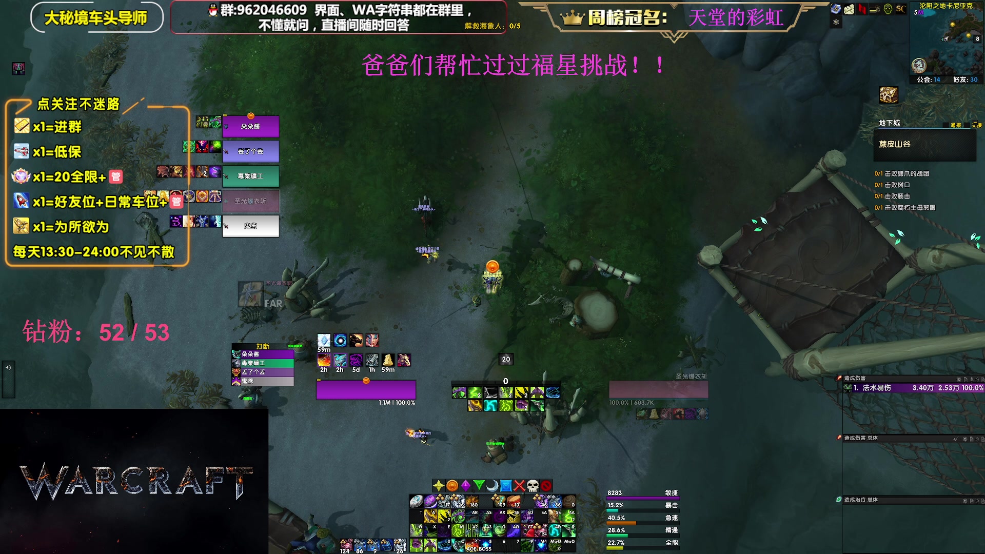 【2023-07-21 19点场】大嘴geigei：大嘴：大秘境单刷导师，亚服世界之树！
