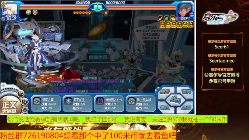 【2023-07-20 16点场】赛尔王007：赛尔号PVE和PVP