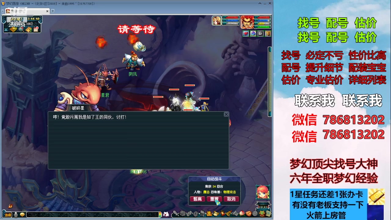 【2023-07-22 13点场】来自1995：找号主播。估号配号就是专业