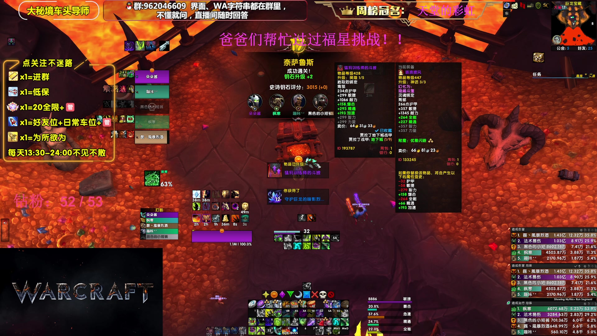 【2023-07-20 13点场】大嘴geigei：大嘴：大秘境单刷导师，亚服世界之树！