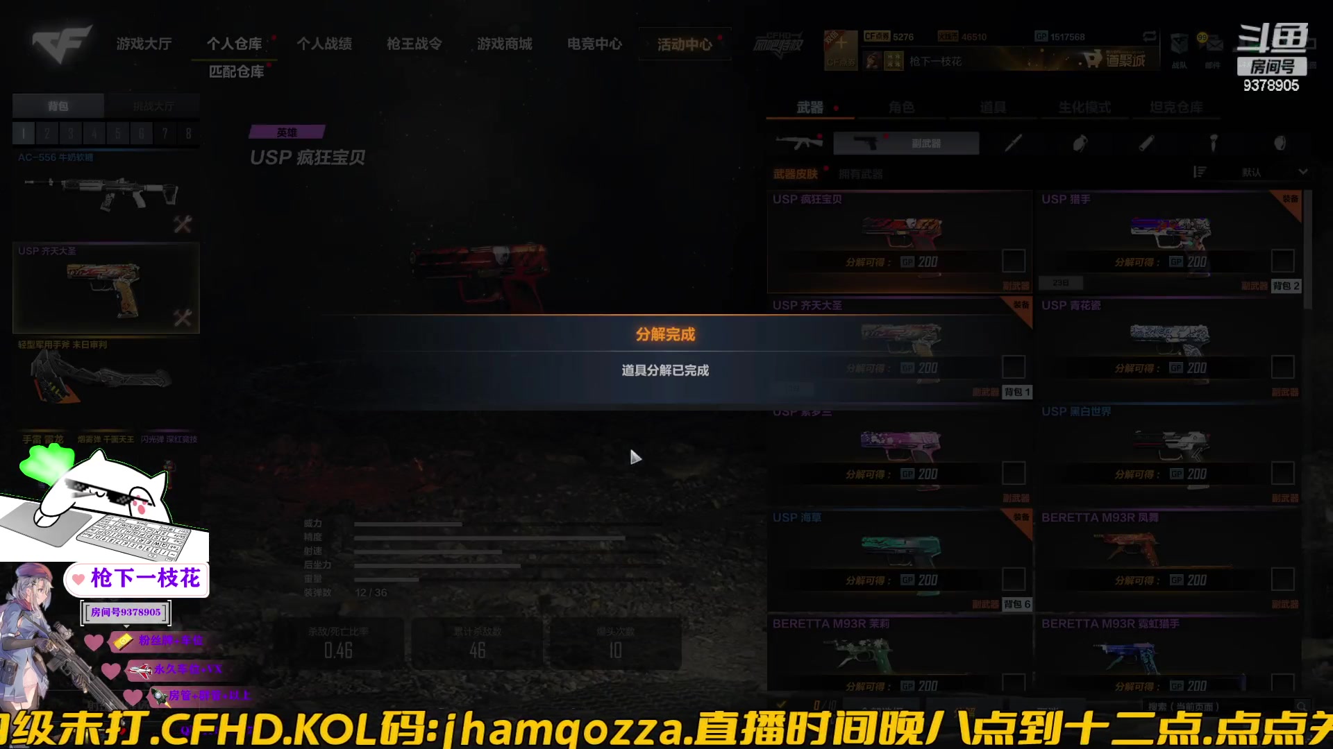 【2023-07-22 23点场】叨刀学长：这是糕手，可以下饭~