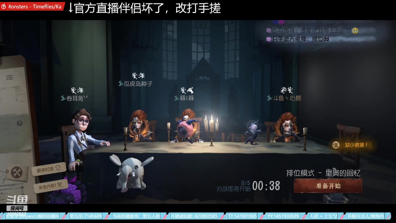 【2023-07-22 05点场】Ryan心颜：这熊小子又在直播，突击他