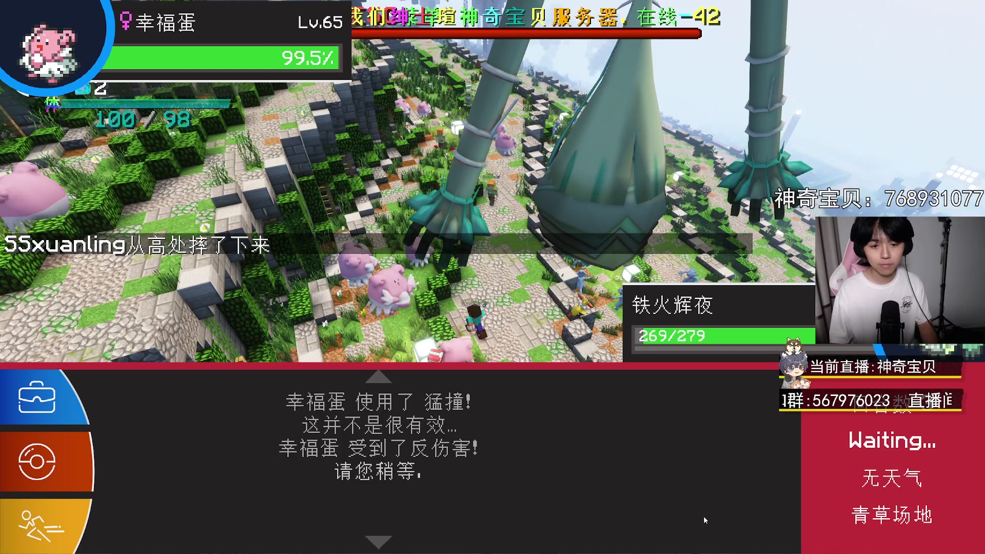 【2023-07-21 21点场】丨绅士瑄丨：手机也能上的神奇宝贝服务器来了！