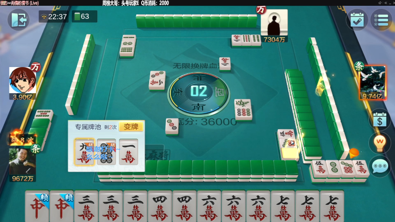 我在斗鱼看靓旭直播欢乐麻将